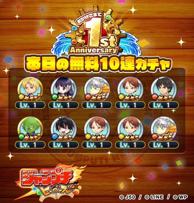 metel1028's tweet photo. 【祝！ジャンプチ1周年記念】
毎日10連無料！最大10日間で100連無料！
てつさんの本日の結果です！

今ならさらに、追加でガチャ100連が当たるチャンス！
▼詳細はこちら
https://t.co/ODG43pBiAA

#ジャンプチ1周年
#ジャンプチ100連無料
#ジャンプチ100連おかわりチャンス https://t.co/14OymR7v8c