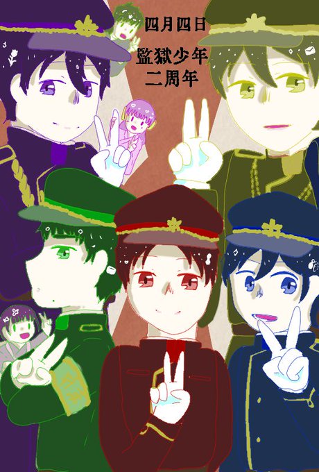 監獄少年のtwitterイラスト検索結果 監獄少年のtwitterイラスト検索結果