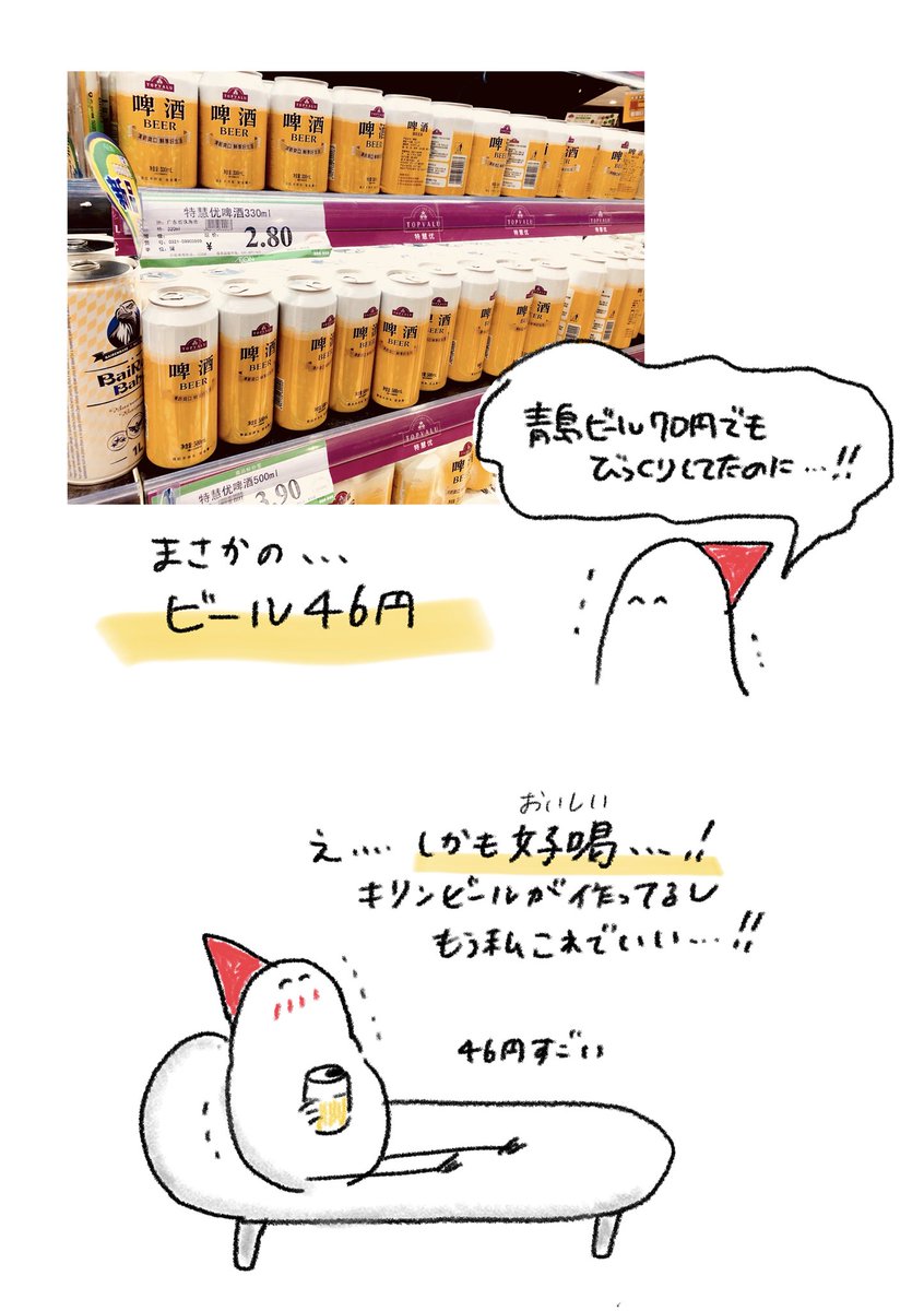 中国で見つけた安すぎるモノたち 