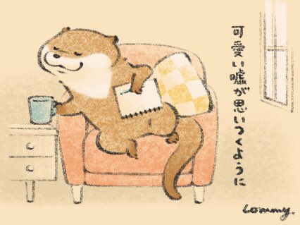 「椅子 ソファー」のTwitter画像/イラスト(人気順)