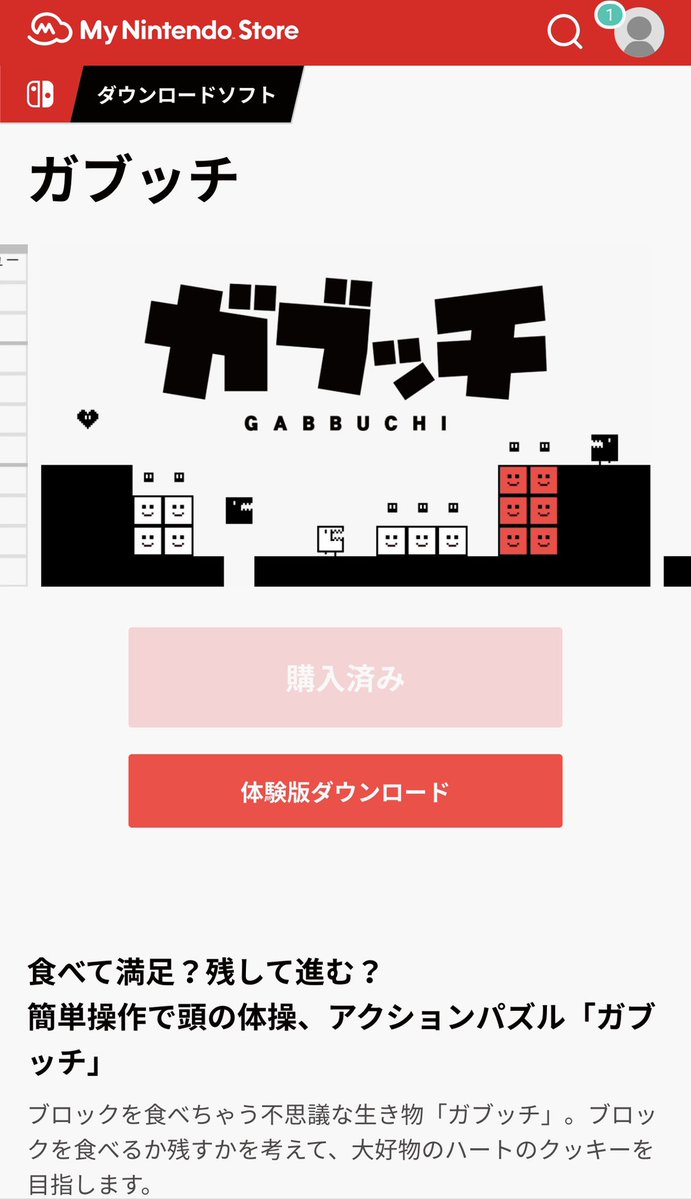 ガブッチ公式ページ 今更ながらですが 本日 体験版の配信を開始しました 北米は4月6日予定 欧州 オーストラリアは4月18日予定 まだ遊んでない方は是非