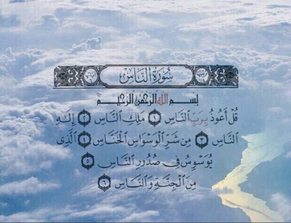 S505qh_'s tweet photo. أجـر لي ولك ، ولـ من بعـدك 💕
"ـــــــــــــــــــــــⓢـــــــــــــــــــــ"💭🦋 ♪ https://t.co/rPnc1vplvv