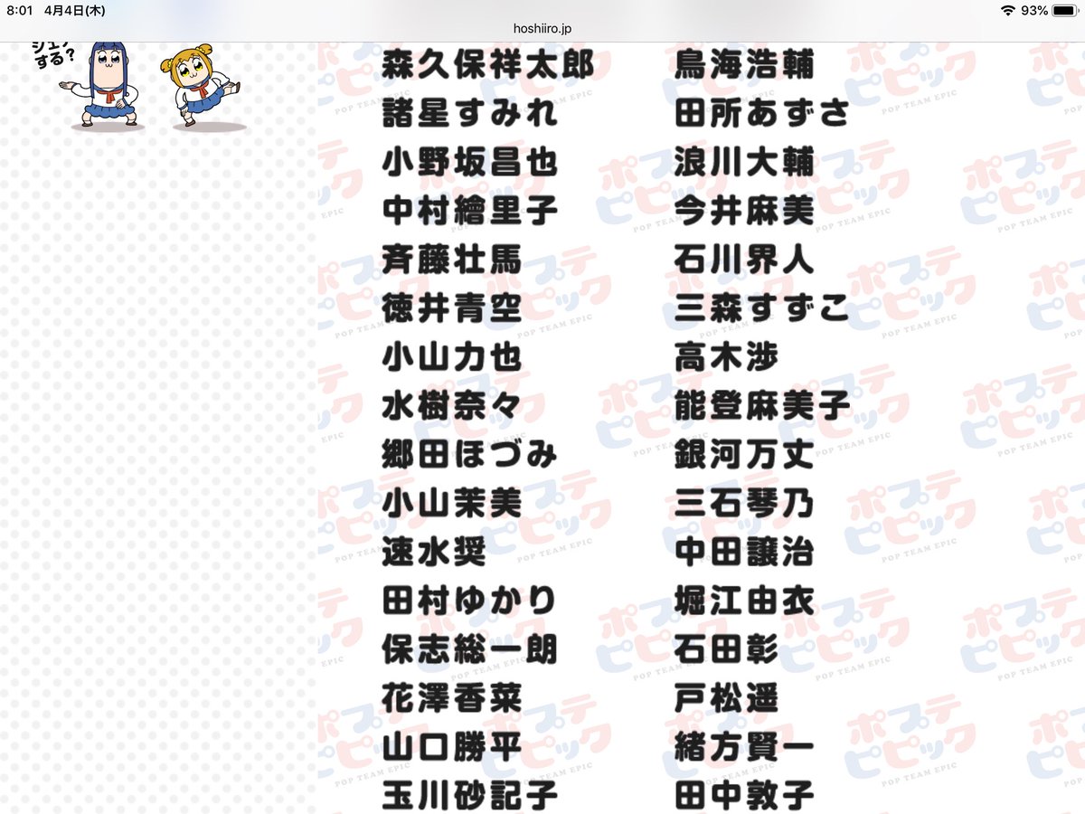 豪華声優陣とは一体 Togetter 豪華声優陣とは一体 Togetter
