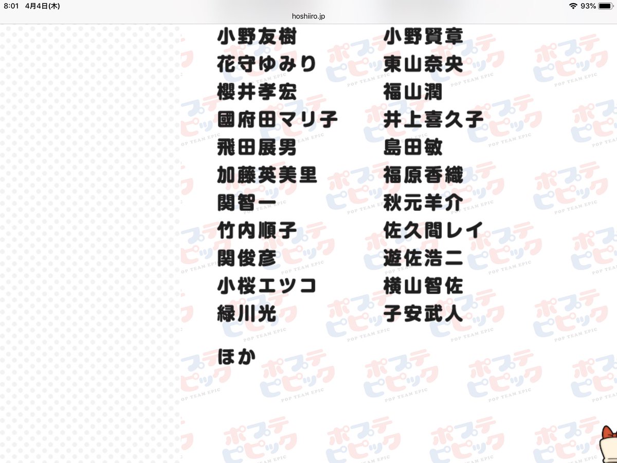 豪華声優陣とは一体 Togetter 豪華声優陣とは一体 Togetter