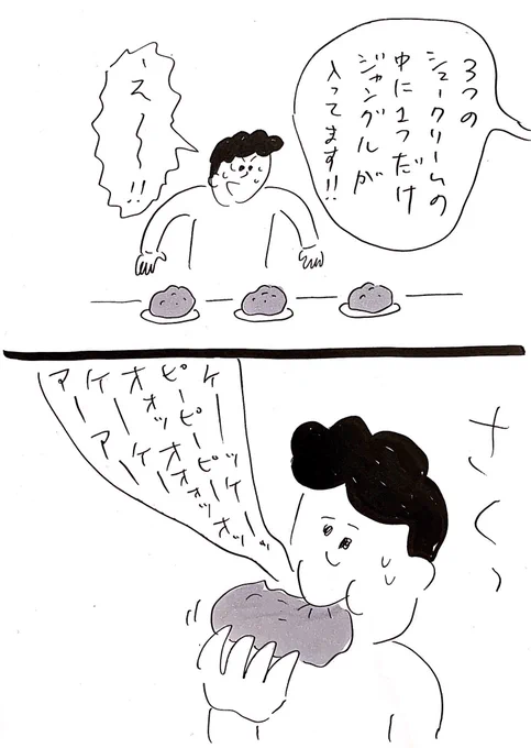 罰ゲーム
#おほまんが 