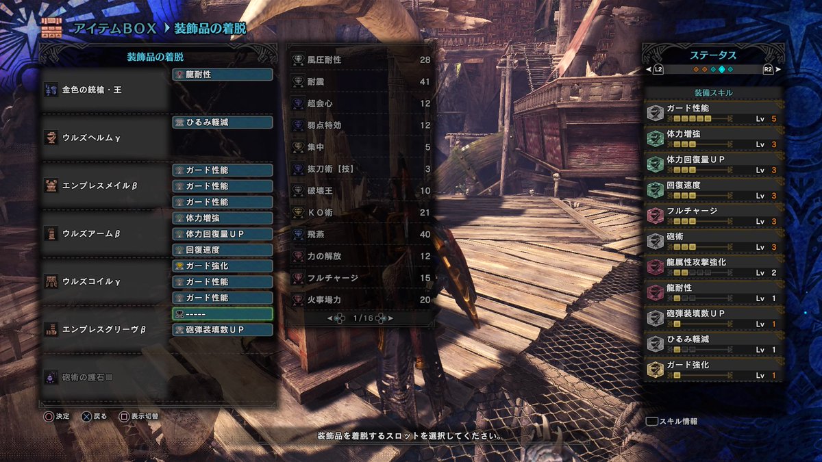 Mhw 幾套 謎 裝備分享 魔物獵人 Ptt遊戲區