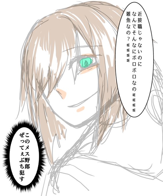 性格悪いのtwitterイラスト検索結果 古い順