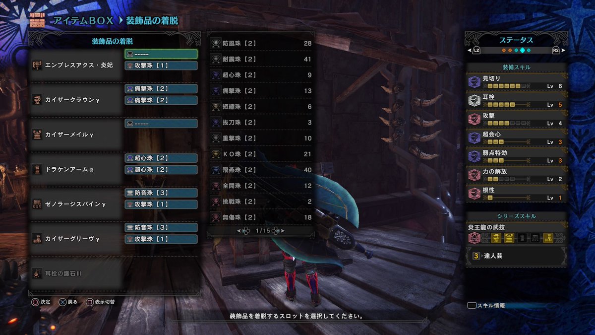 Mhw 幾套 謎 裝備分享 魔物獵人 Ptt遊戲區