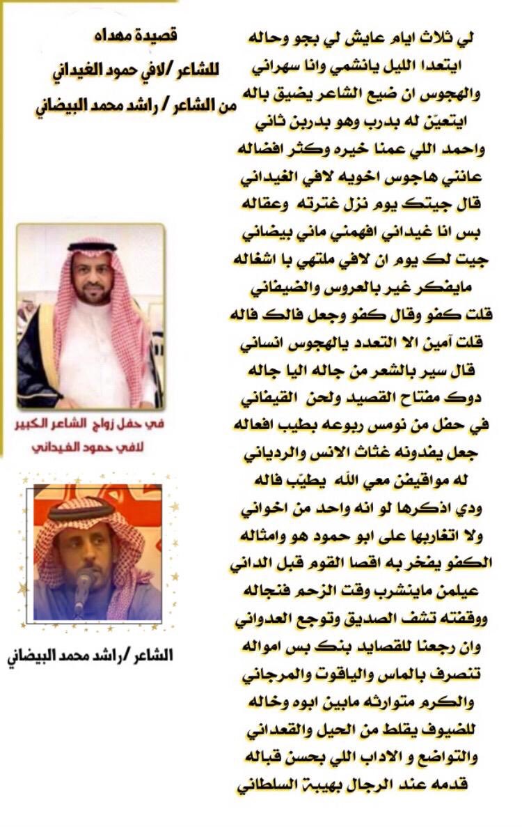 rashed88878's tweet photo. مهداه الى اخي العزيز الشاعر الكبير
لافي حمود الغيداني

#شعر_راشد_محمد_البيضاني https://t.co/G9IA5XdvZD