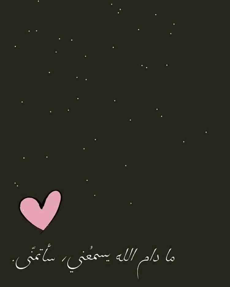 alameriss's tweet photo. ❤Since Allah Hears Me❤
❤I Will Wish❤ https://t.co/q1nFYi4Fmw