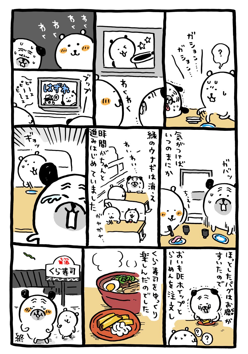 ナガノ 無限くら寿司 終わり モーメント T Co Kgzwkjajtw T Co Wgdvmqgcei Twitter