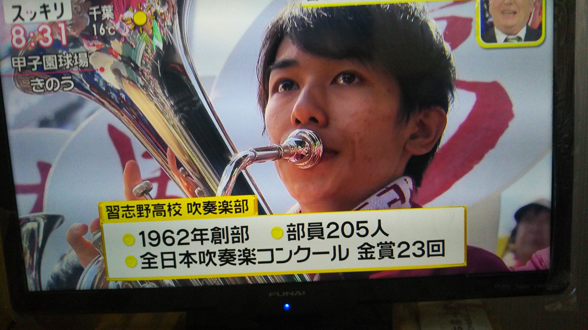 伏見まり さけうまlineスタンプできました スッキリで 習志野高校吹奏楽部を特集してる T Co Gi0qdpr1s5 Twitter