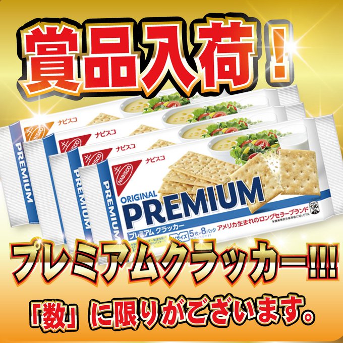 クラッカーのtwitterイラスト検索結果