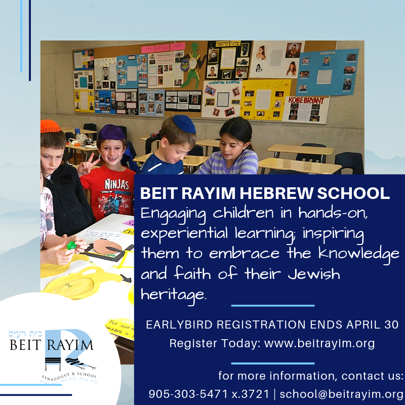 #hebrewschool #hebrew #jewish #jewisheducation