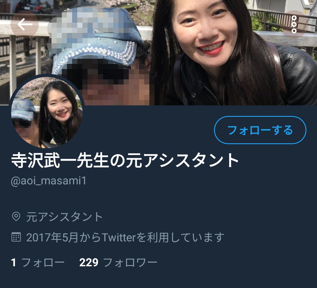 シュウ Sur Twitter 元アシスタントの桜真澄という方の週刊誌ネタ売り怨念暴走 寺沢武一先生の豪放磊落な性格が故の暴走 フォローに奔走するプロダクションスタッフ 三者三様入り混じって泥沼カオス 寺沢武一 寺沢プロダクション 桜真澄 週刊新潮