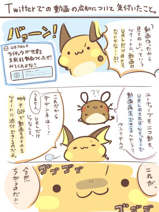 カフェ Cafe Raichu さんのマンガ一覧 いいね順 ツイコミ 仮