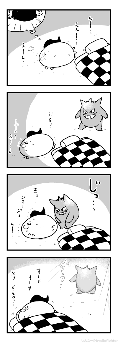 うなされるまちゅうら 