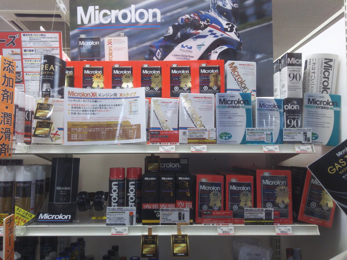 南海部品小山店 5 9レザーグローブ スリーレッグス イベント マイクロロン お取り扱い御座います バイクのエンジン オイル添加剤 としてもですが 車のエンジンオイルにも 車のデフ ミッション用のc90も 御座います ガソリン添加剤のガストリート 南海部品小山店 5 9レザーグローブ スリーレッグス イベント マイクロロン お取り扱い御座います バイクのエンジン オイル添加剤 としてもですが 車のエンジンオイルにも 車のデフ ミッション用のc90も 御座います ガソリン添加剤のガストリート
