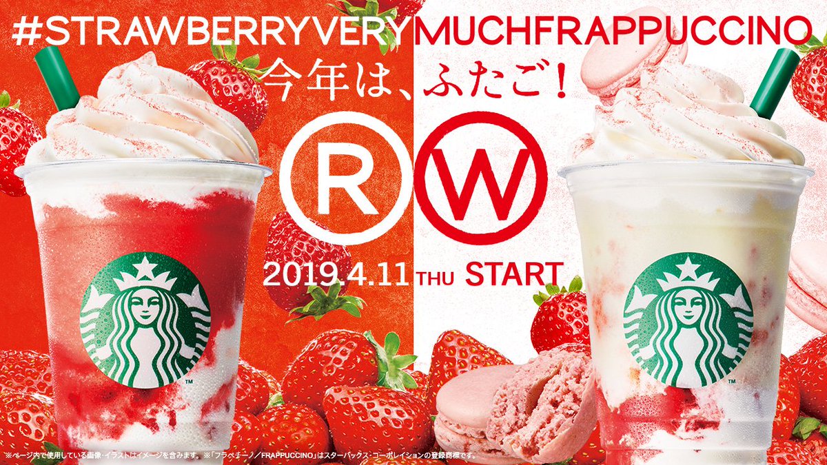 スターバックス コーヒー 今年はなんと ふたごのイチゴ に ストロベリーベリーマッチフラペチーノ はレッドとホワイトの2種類で4 11 木 からスタート My Starbucks会員の皆さまには ひと足早い情報をご紹介します T Co