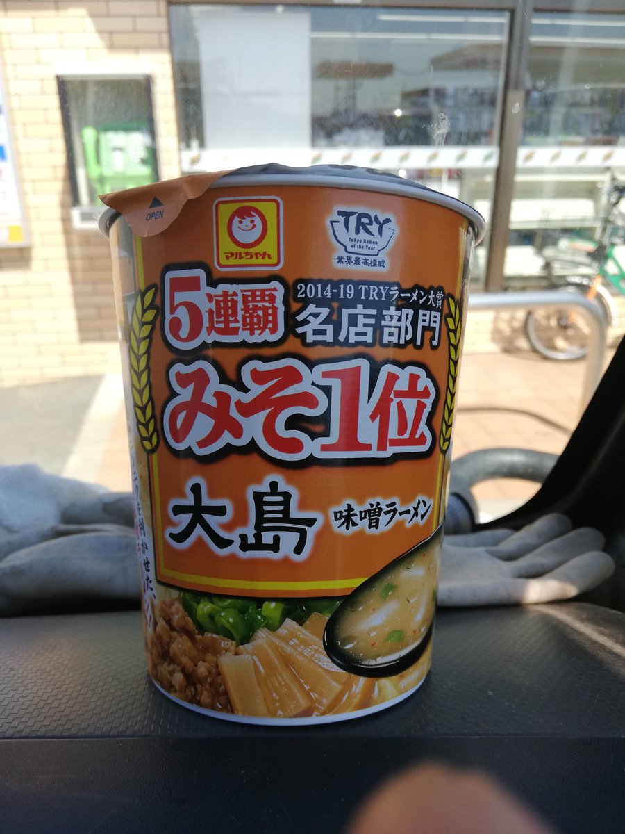 大島味噌ラーメン