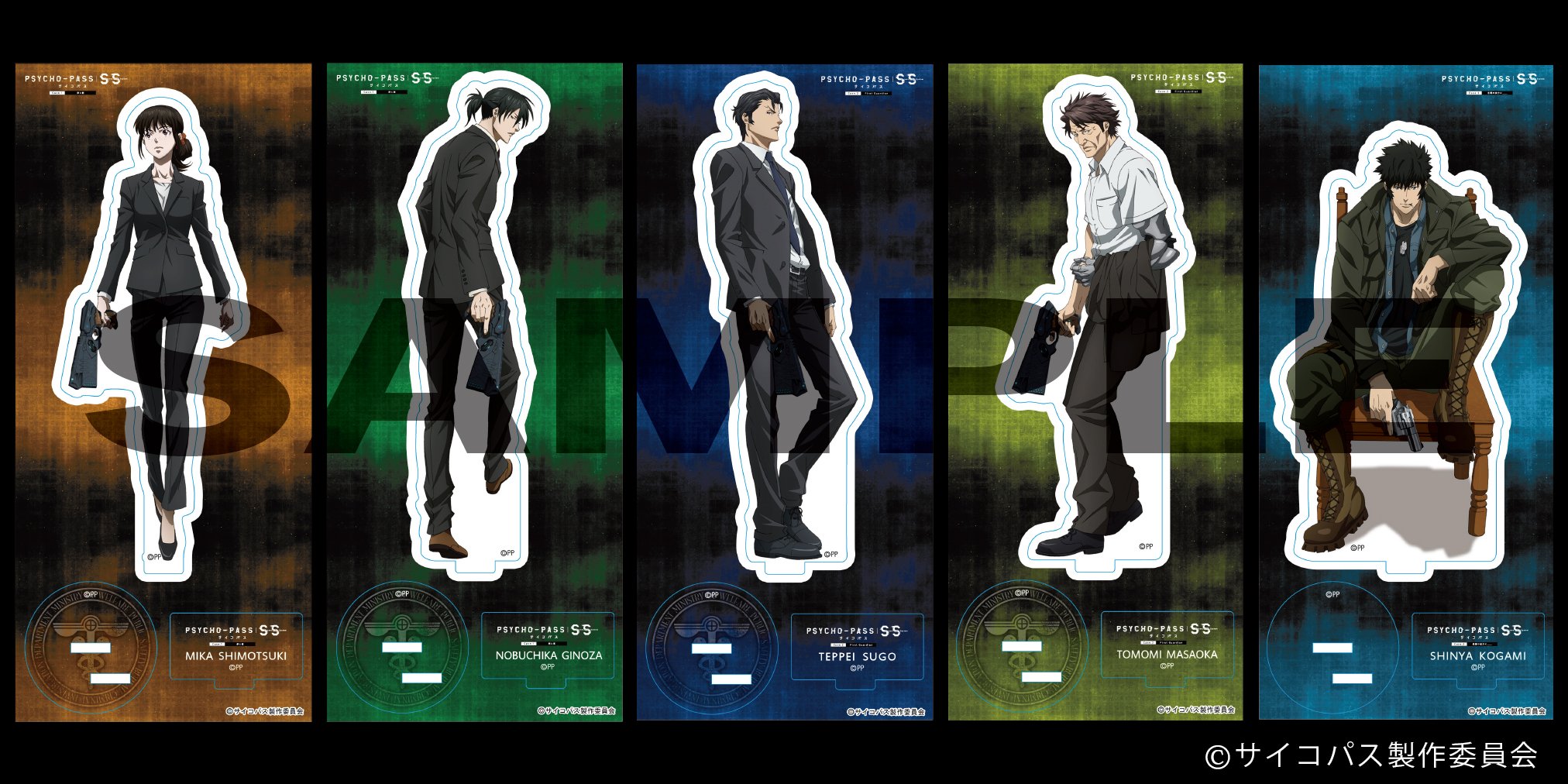 I Gストア 公式 Psycho Pass サイコパス Ss 新商品情報 アクリルスタンド 全5種 税込各1 6 円 描き下ろし宜野座 霜月 須郷 征陸 狡噛のアクスタです I Gストアでしかご購入できません 只今こちらのサイトで絶賛予約受付中 T Co
