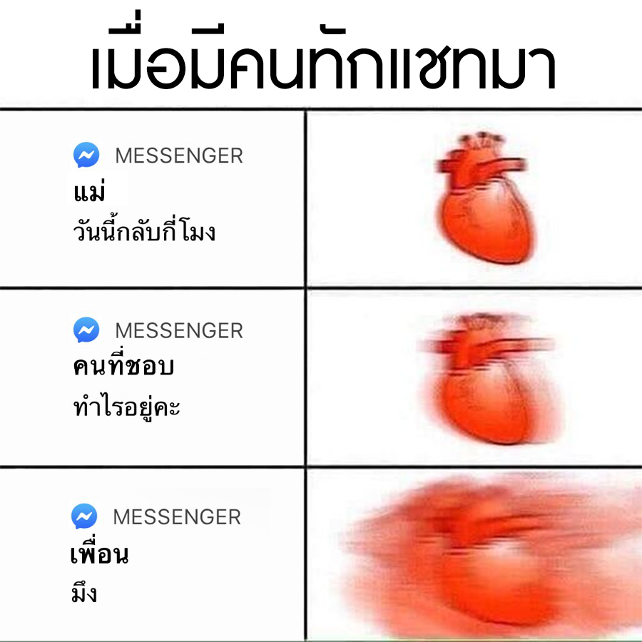 SunSnackDunk's tweet image. คำง่ายๆ แต่ความหมายสุดลึกล้ำ