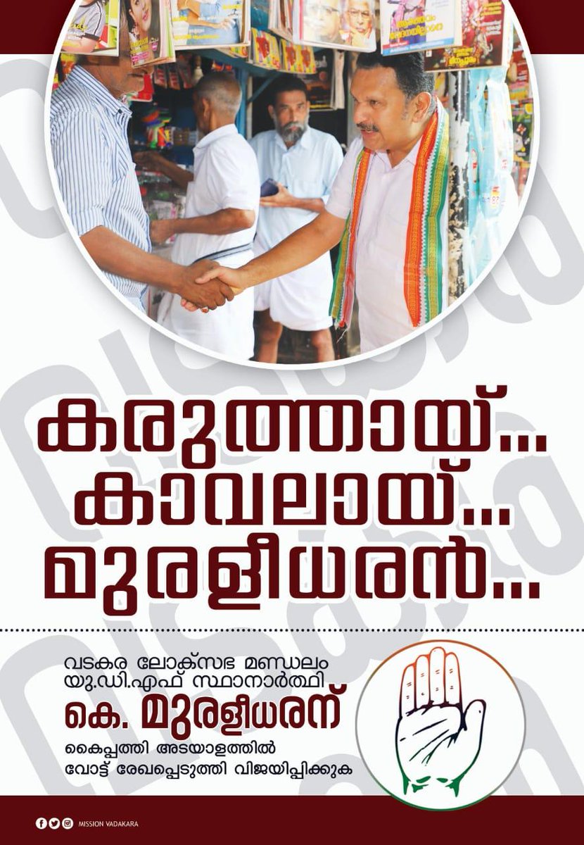 K Muraleedharan MP tweet media