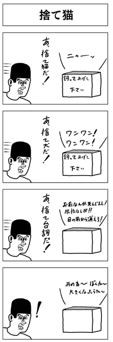 #4コマ漫画#4コマ#漫画#カオス#シュール#アート#漫画家志望#漫画家志望さんと繋がりたい#絵描きさんと繋がりたい#魔法少女適性#新元号 