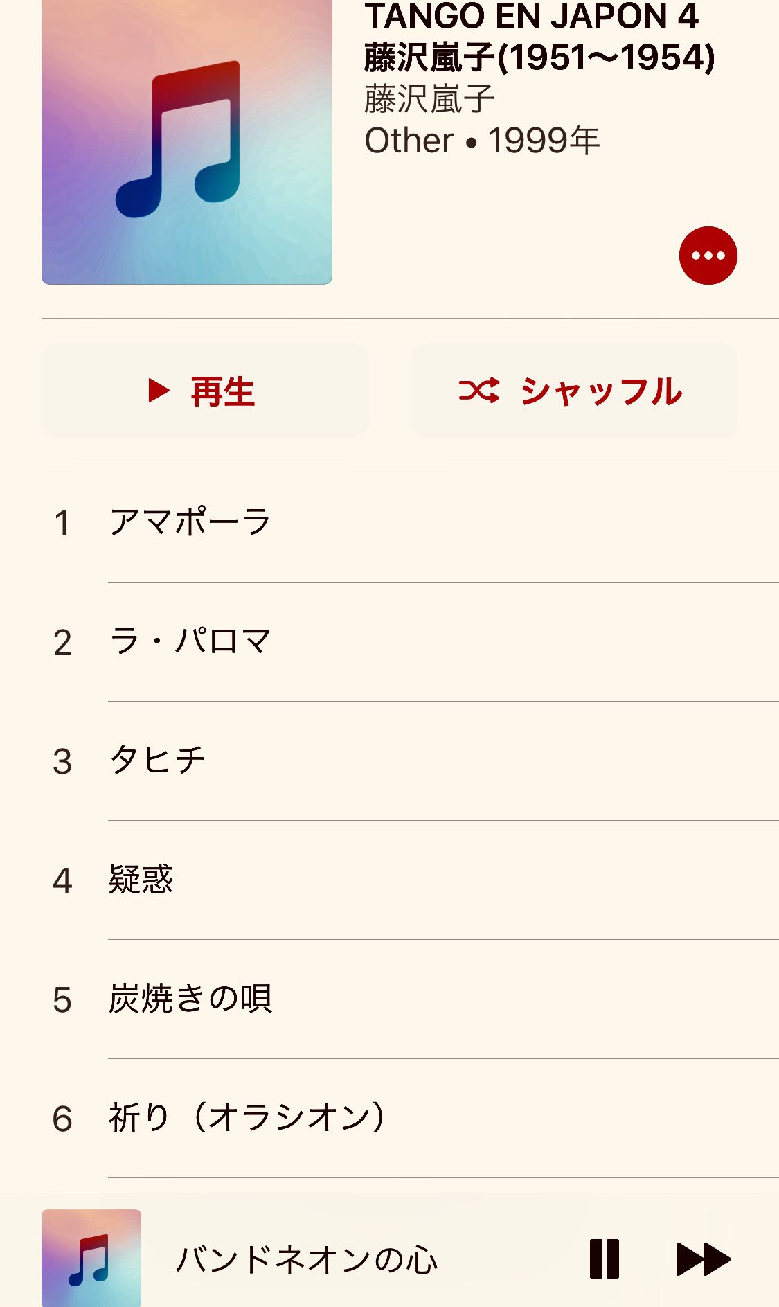 藤沢嵐子 Twitter Search Twitter