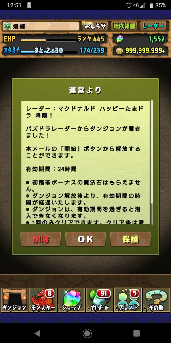 ハッピーたまドラ