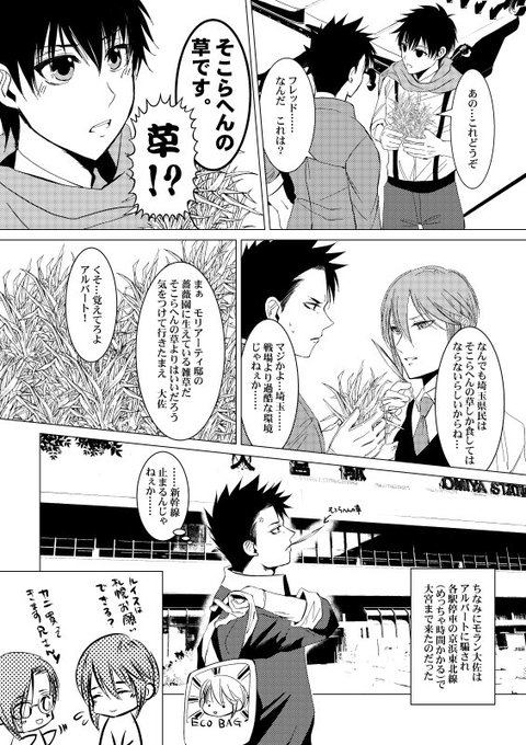 憂国のモリアーティのtwitterイラスト検索結果 古い順 憂国のモリアーティのtwitterイラスト検索結果 古い順