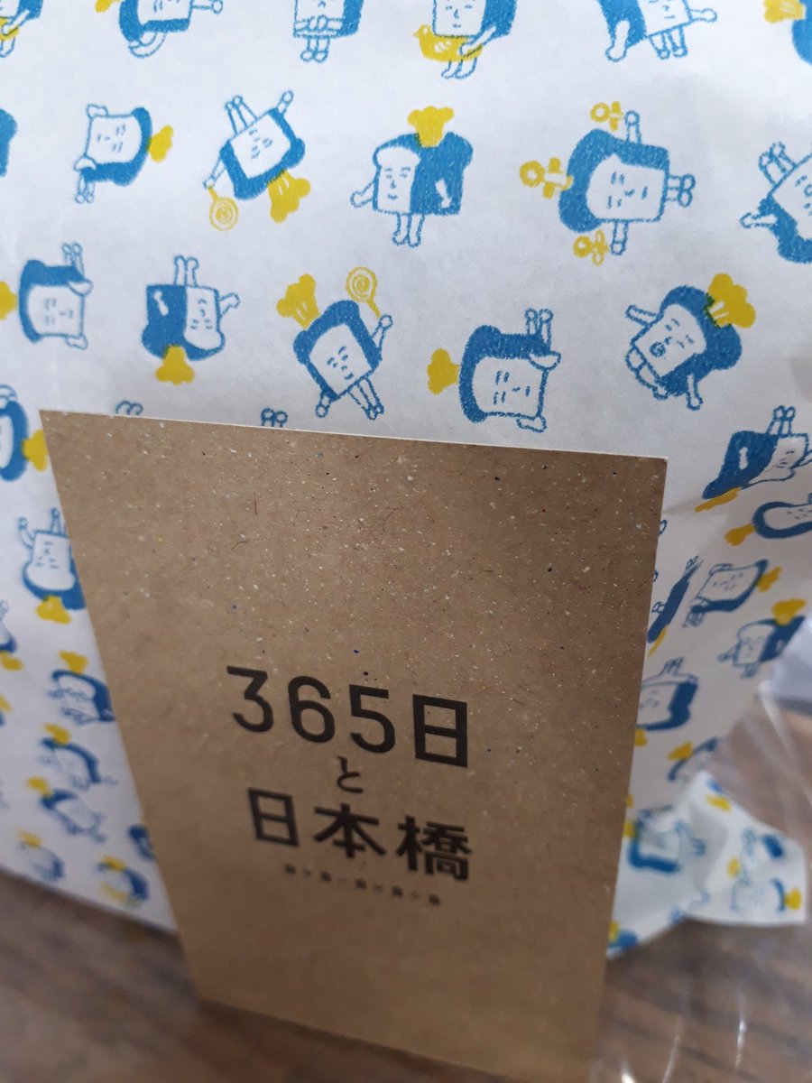STUDIO_PINBOKE's tweet photo. 東京のお花見土産でございます。なんとも～かわいらしい袋♥️小ぶりな食パンですが中身はつまってて、もちもち。バターも香ります。おいしいです！ https://t.co/ISunEKEuWy