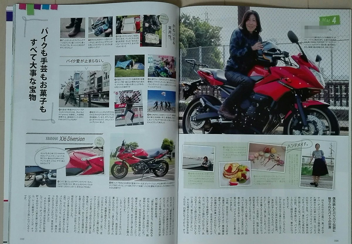 ディバージョン