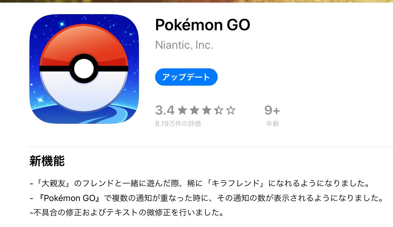 تويتر Onepoke على تويتر 日本では ラッキーフレンド ではなく キラフレンド だね そして条件は 大親友と遊んだ時になれるとのこと ポケモンgo キラフレンド T Co Jxitllrmjl