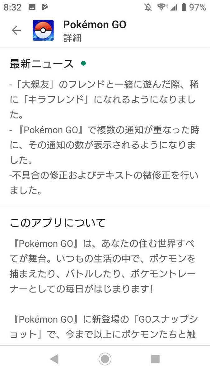 キラフレンド ポケモンgoアップデート 大親友のフレンドと稀にキラフレンドになれる まとめダネ キラフレンド ポケモンgoアップデート 大親友のフレンドと稀にキラフレンドになれる まとめダネ