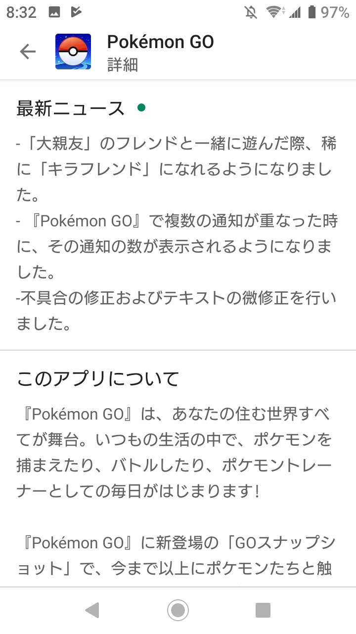 ポケモン Go 世界 フレンド ポケモン Go 世界 フレンド