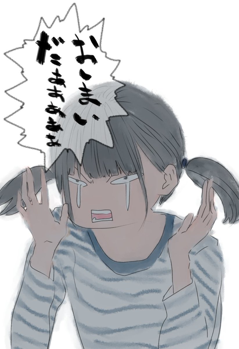 今日も一日 
