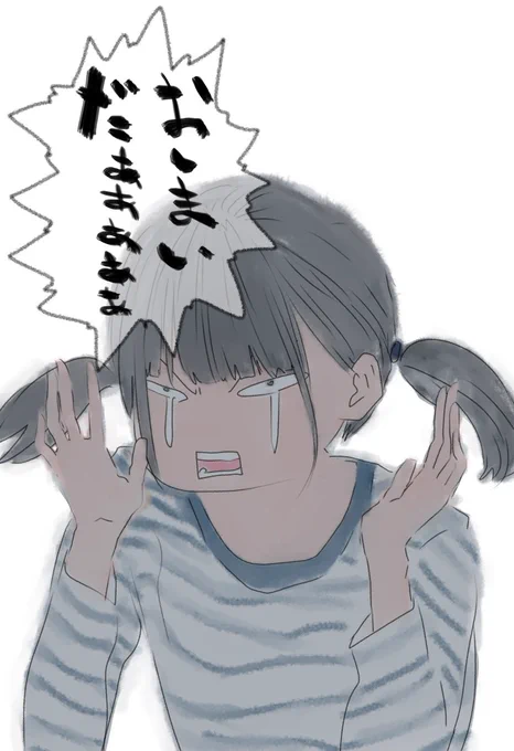 今日も一日 