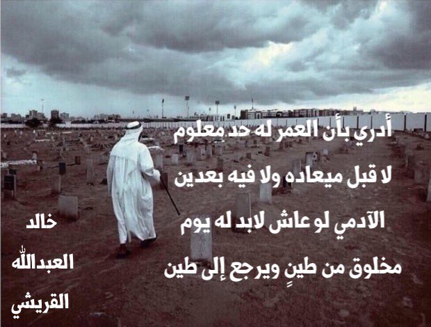 خالد العبدالله السبيعي tweet media