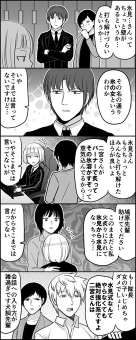 二宮隊の結成当初 
