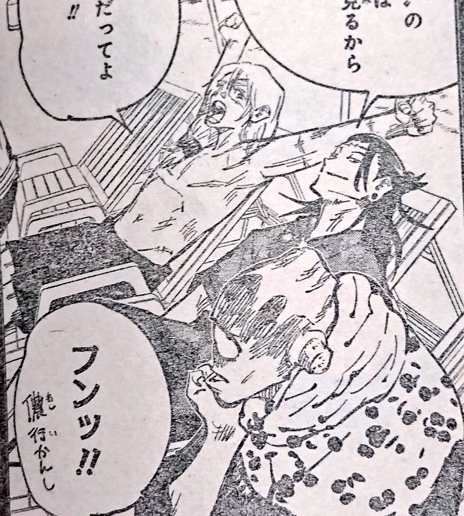 久遠 今週も呪術廻戦最高 呪霊組ほんま可愛い 会話も表情も皆可愛い 呪霊組次から次へと新キャラ出てくるんやけど 皆見た目どストライク こんな所で先生と相性合うとは 多分先生とベストフレンドやと思う 笑 呪術廻戦