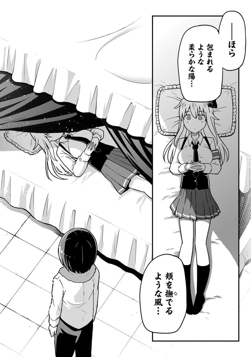 昼寝してたら生徒会長が来て部活動になった 3/5 