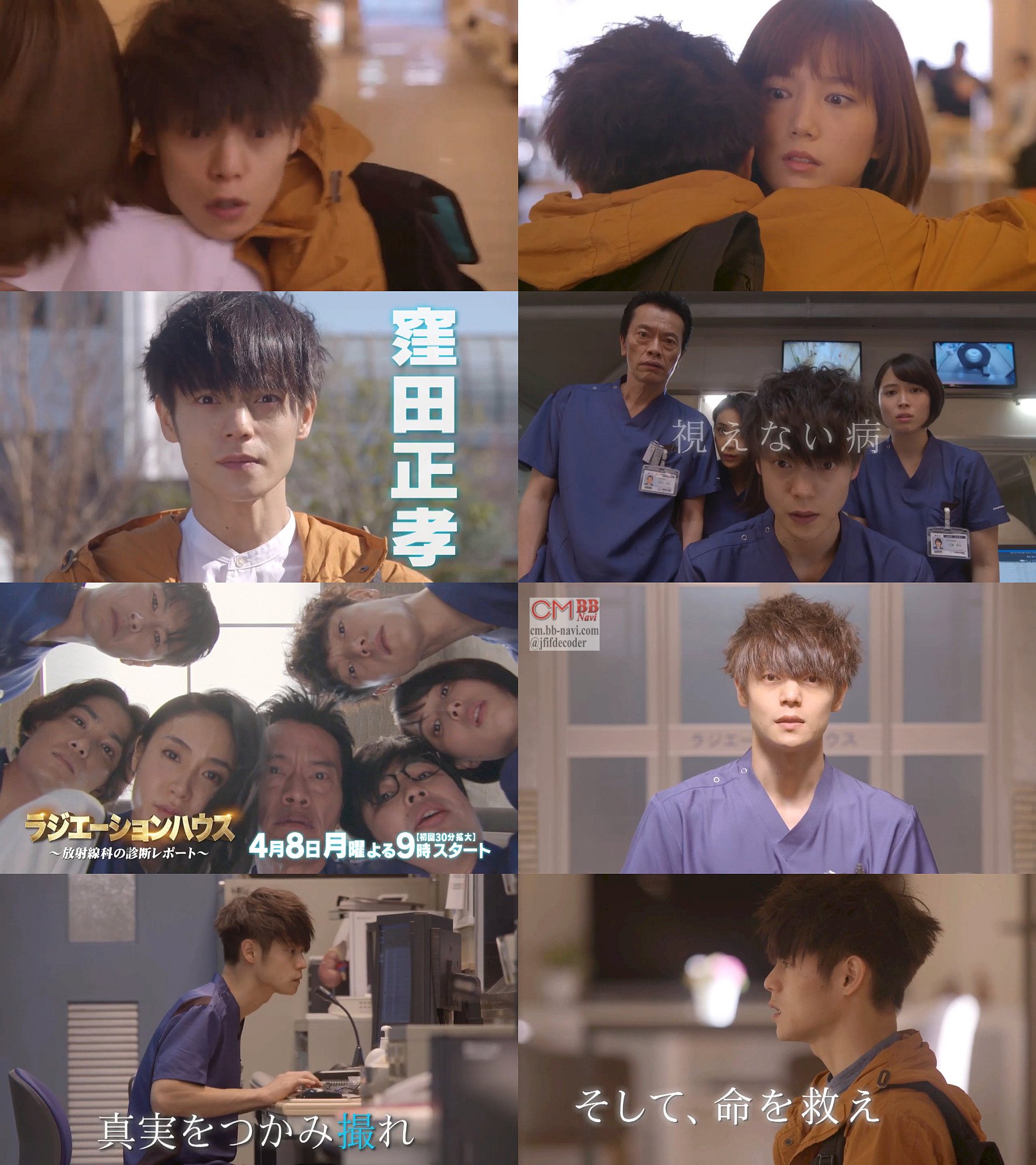 Kooss公式 編集室 Run No Twitter ラジエーションハウス 第1話 04 08 予告編よくわかる1分版配信 出演 窪田正孝 本田翼 広瀬アリス 浜野謙太 山口紗弥加 遠藤憲一 鈴木伸之 浅野和之 和久井映見 他 T Co C2vvodnbfy Kooss公式 編集室 Run No Twitter ラジエーションハウス 第1話 04 08 予告編よくわかる1分版配信 出演 窪田正孝 本田翼 広瀬アリス 浜野謙太 山口紗弥加 遠藤憲一 鈴木伸之 浅野和之 和久井映見 他 T Co C2vvodnbfy