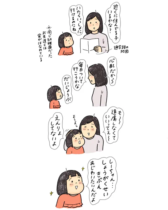 お姉さんになったなぁ…と思ったら
急に赤ちゃんに戻る複雑なお年頃? 