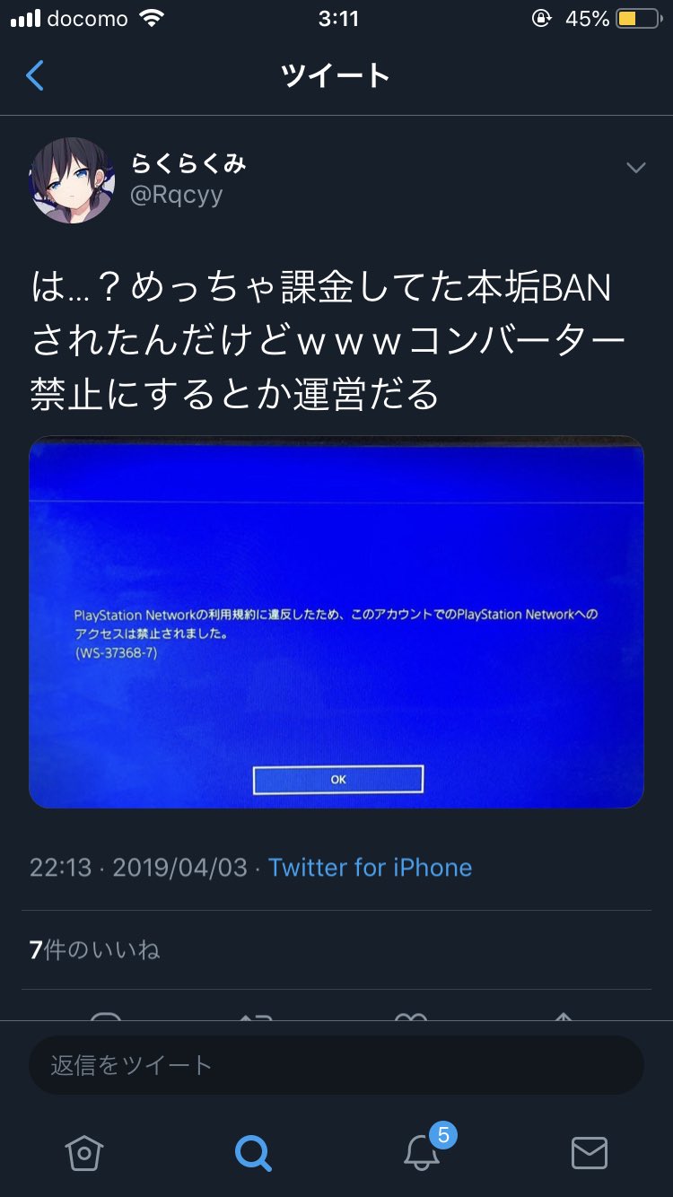 コンバーターを許すな Twitter Search Twitter