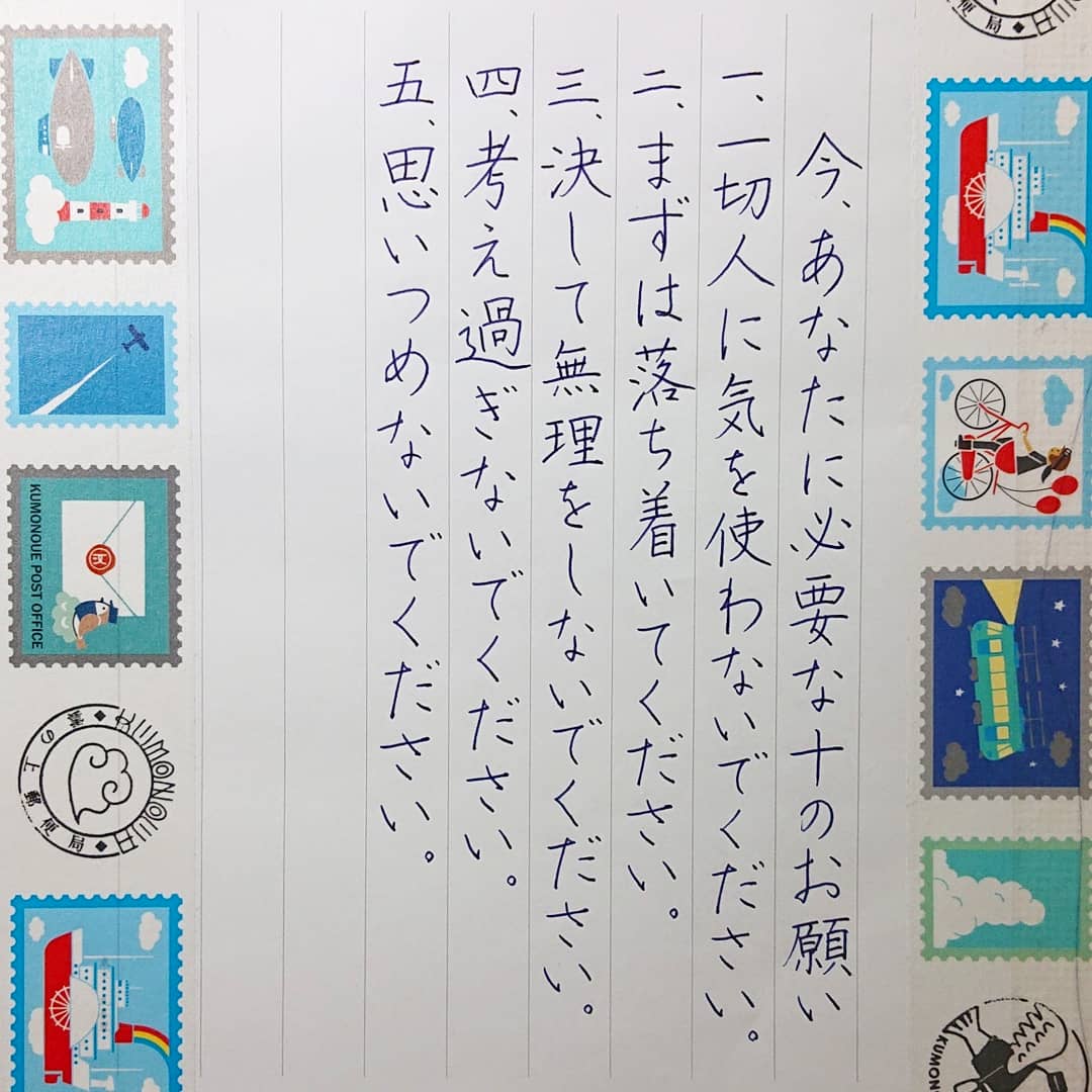 Kadu かづ 今日の名言 辻仁成さんの 人生の十か条 より 辻仁成 人生の十か条 名言 名言集 名言シリーズ 格言 心に残る 言葉 ポジティブ 生き方 前向き 言霊 言葉の力 手書き 手書きツイート Japanesecalligraphy ペン字