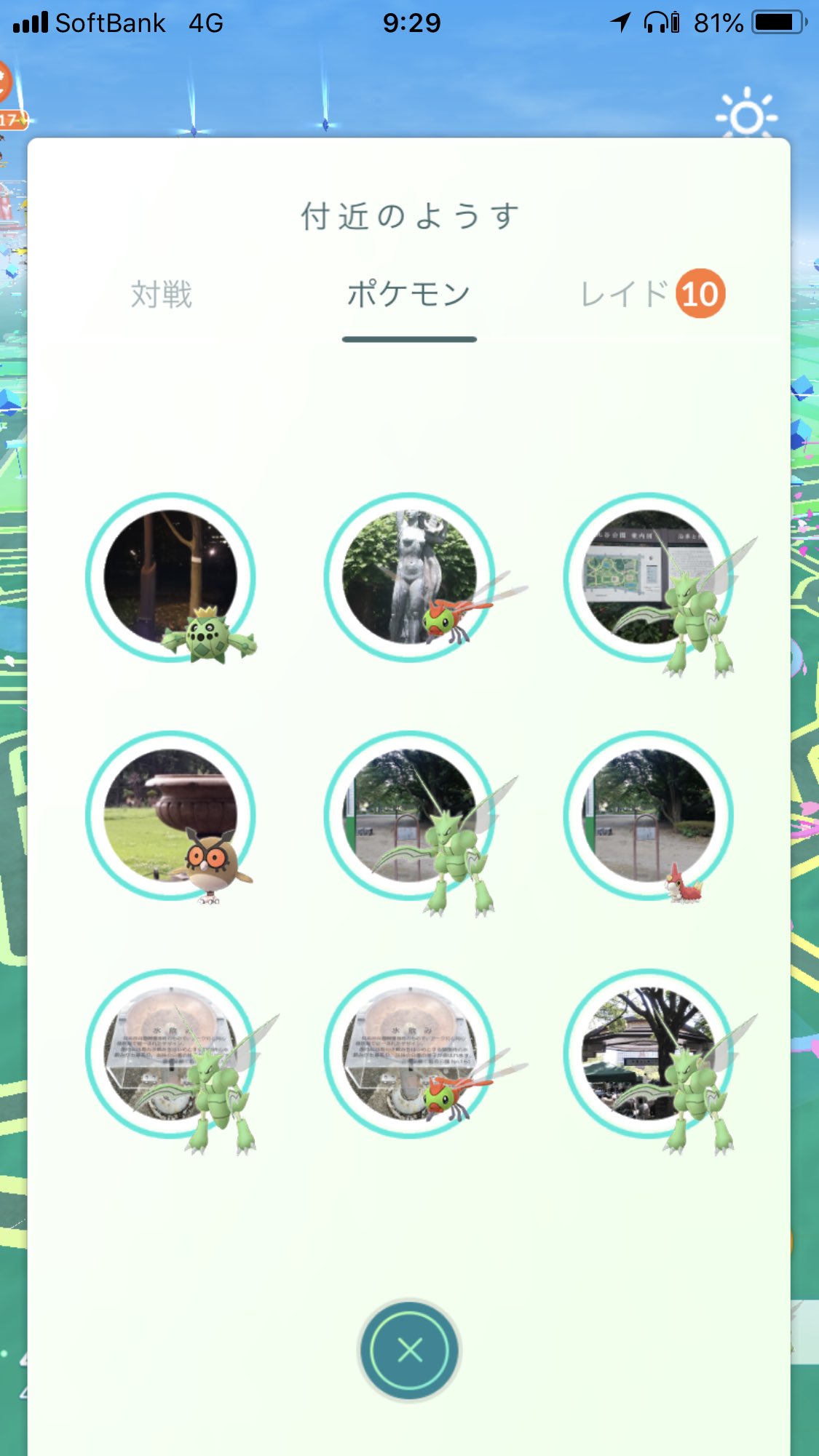 ドン 仮 45kiji 日比谷公園でこれからexレイドだけど どうやらストライクの巣になっててラッキーです ポケモンgo ストライク T Co 5pff6hiilg Twitter