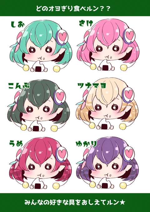 オヨぎり 