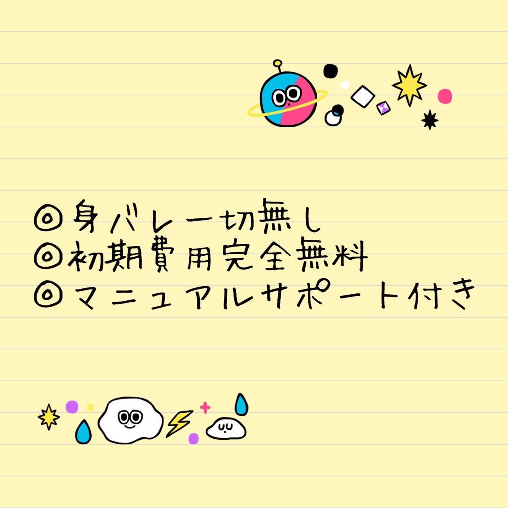 さな Sana 15 Twitter