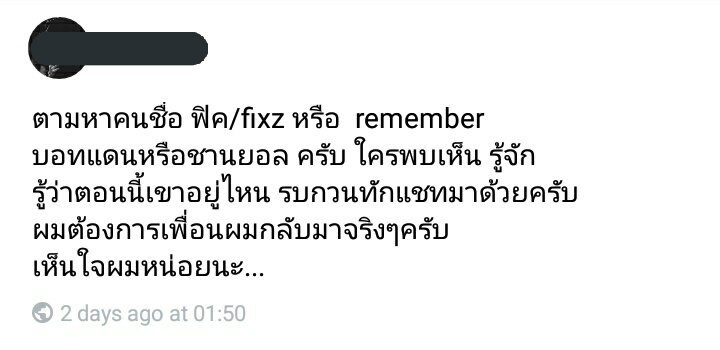 คนที่คุณก็รู้ว่าใคร tweet media